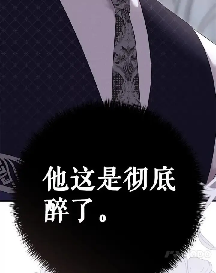 《偶然开启女尊游戏》122.醉酒失态图54