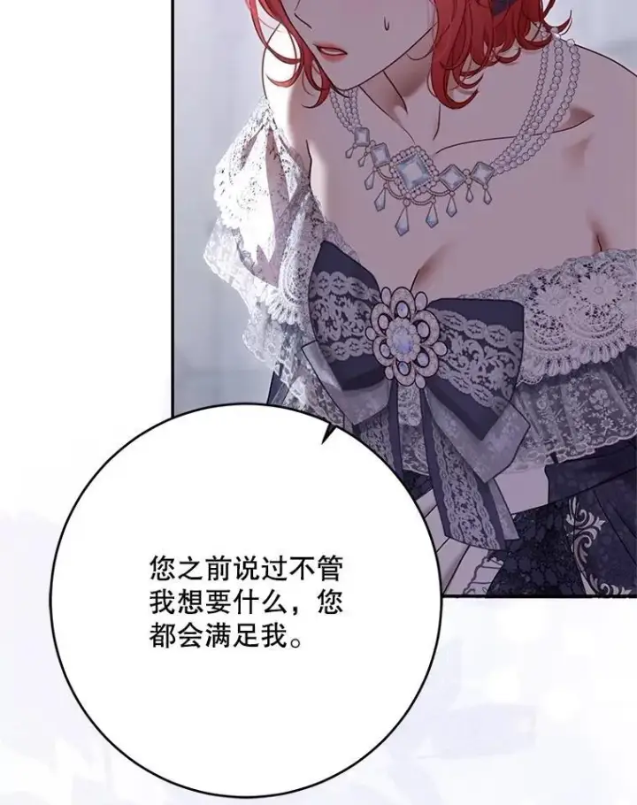 《偶然开启女尊游戏》122.醉酒失态图56
