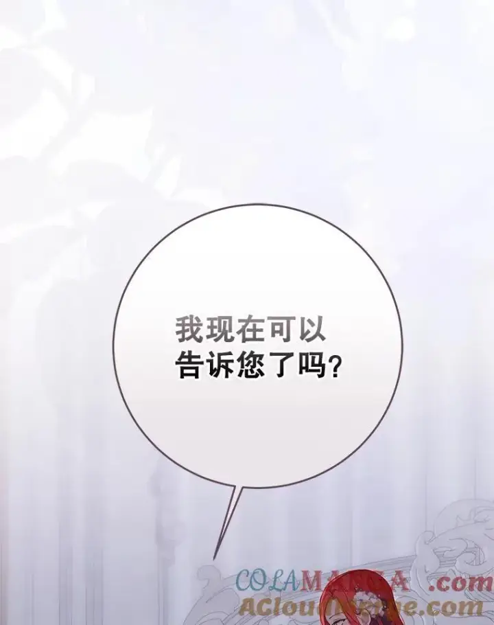 《偶然开启女尊游戏》122.醉酒失态图57