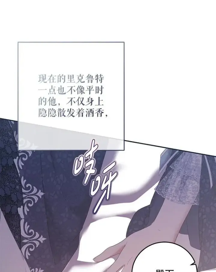 《偶然开启女尊游戏》122.醉酒失态图59