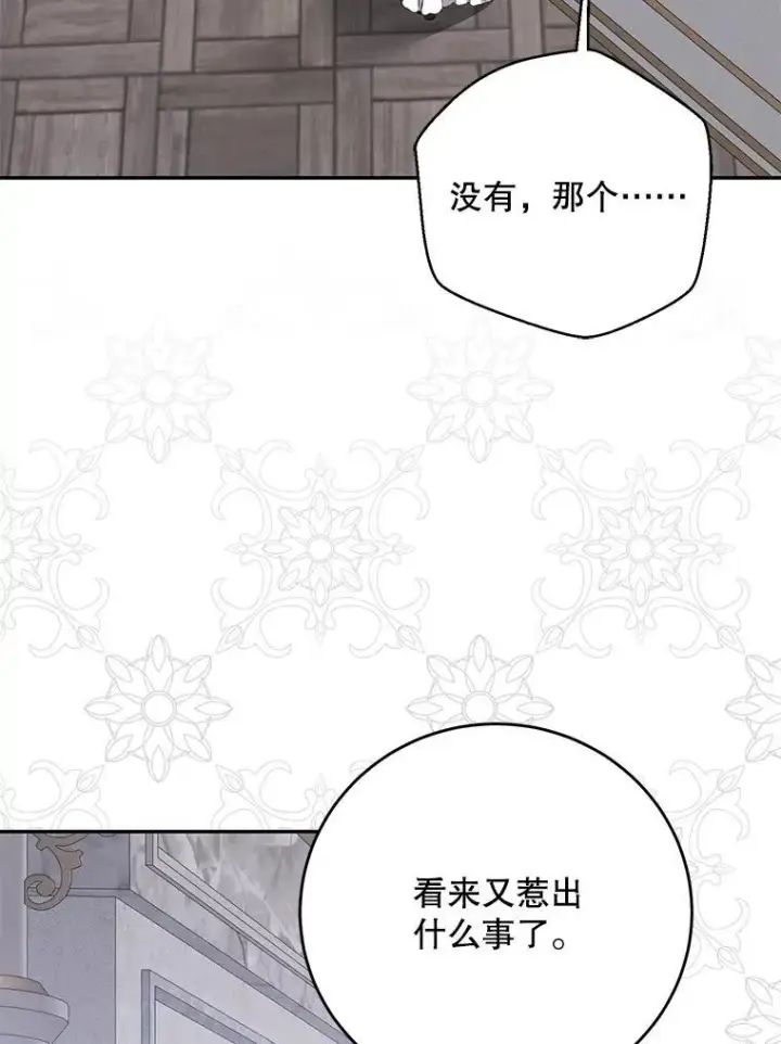 《偶然开启女尊游戏》122.醉酒失态图6