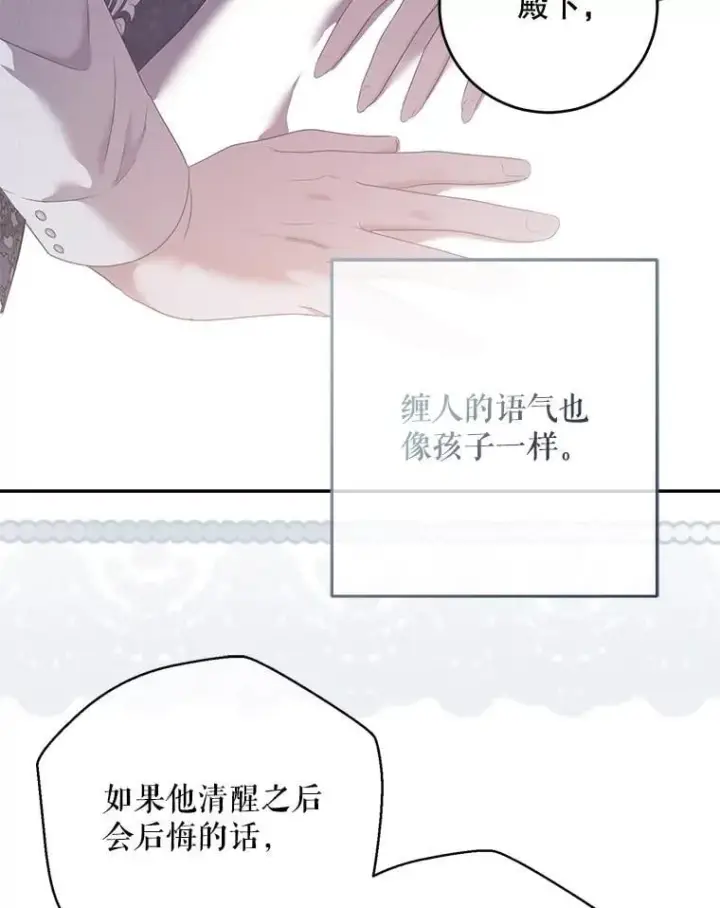 《偶然开启女尊游戏》122.醉酒失态图60