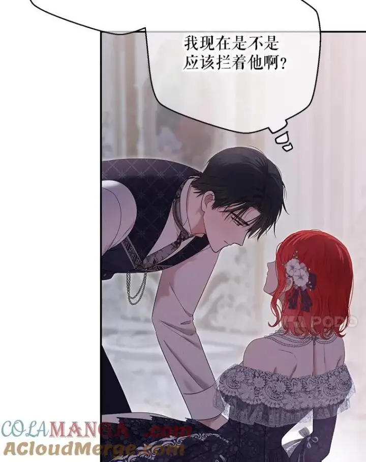 《偶然开启女尊游戏》122.醉酒失态图61