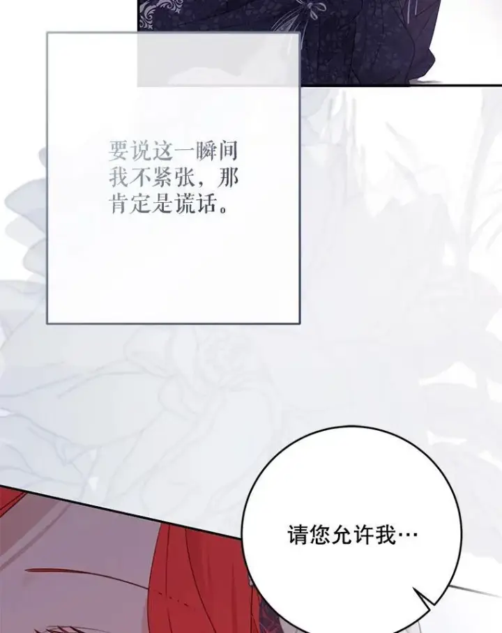 《偶然开启女尊游戏》122.醉酒失态图62