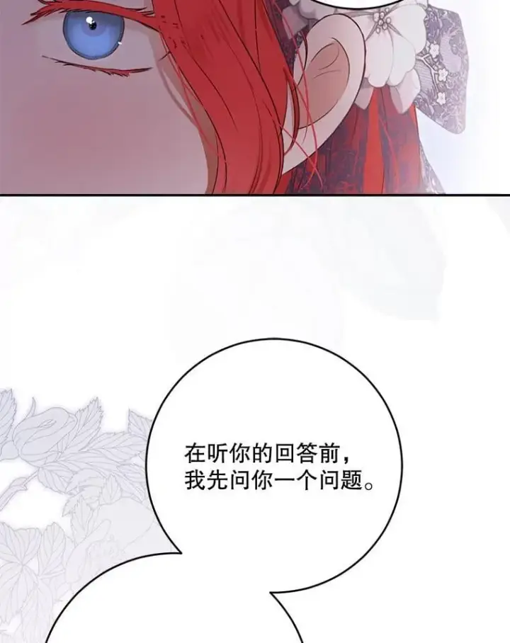 《偶然开启女尊游戏》122.醉酒失态图63