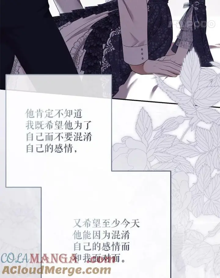 《偶然开启女尊游戏》122.醉酒失态图65