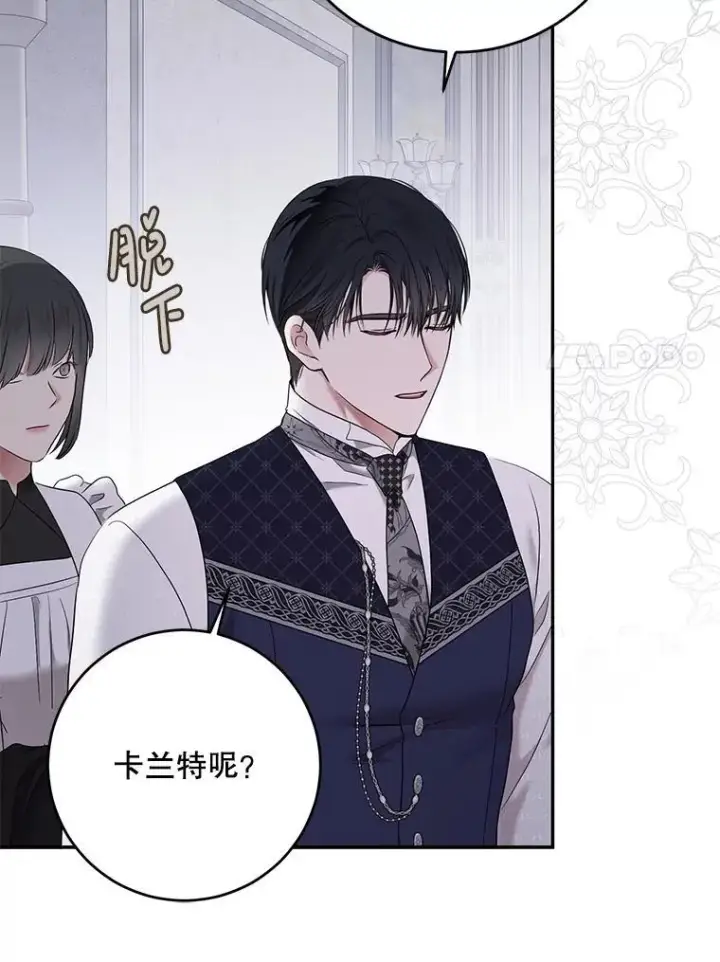 《偶然开启女尊游戏》122.醉酒失态图7