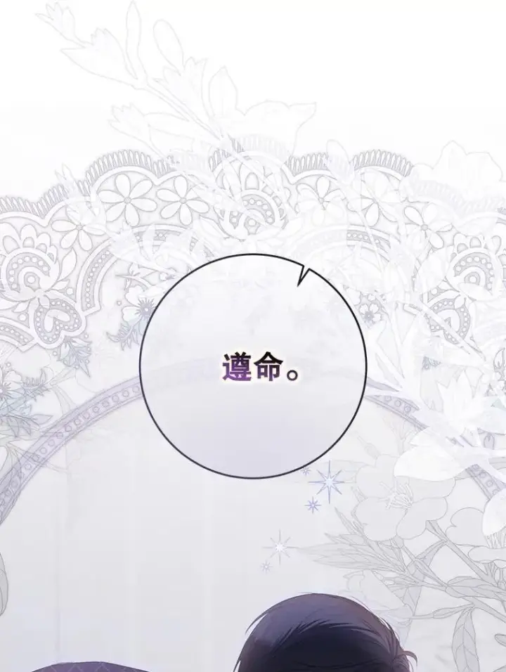 《偶然开启女尊游戏》122.醉酒失态图70