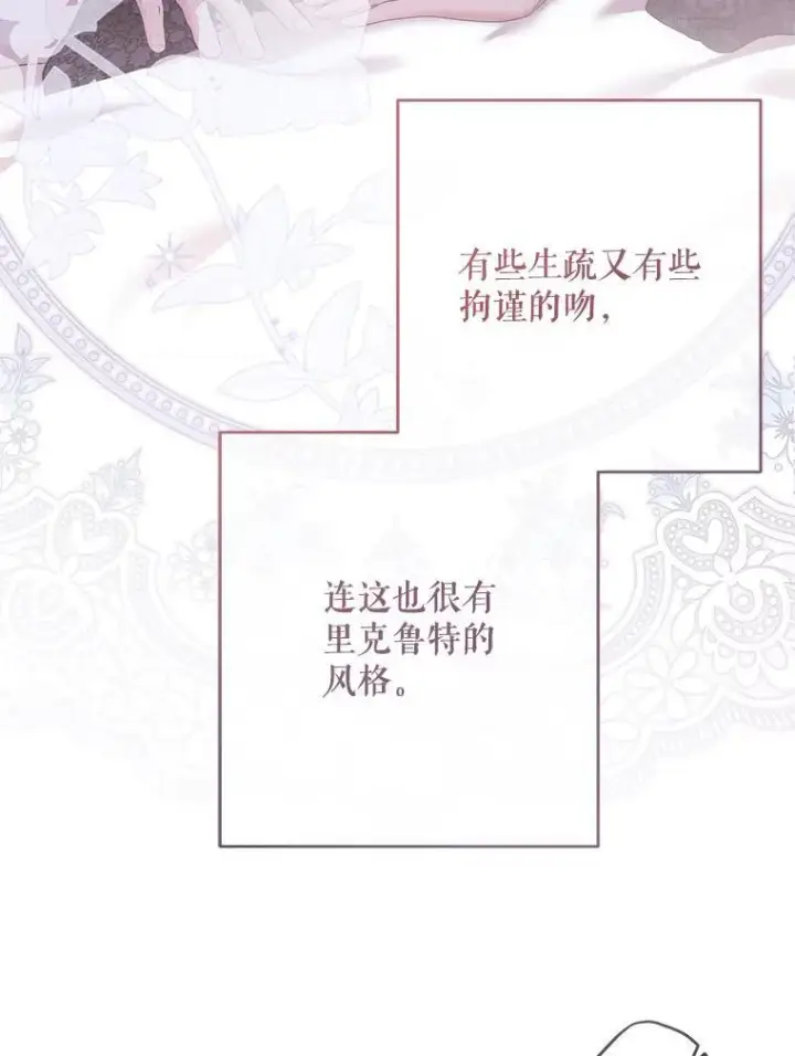 《偶然开启女尊游戏》122.醉酒失态图72