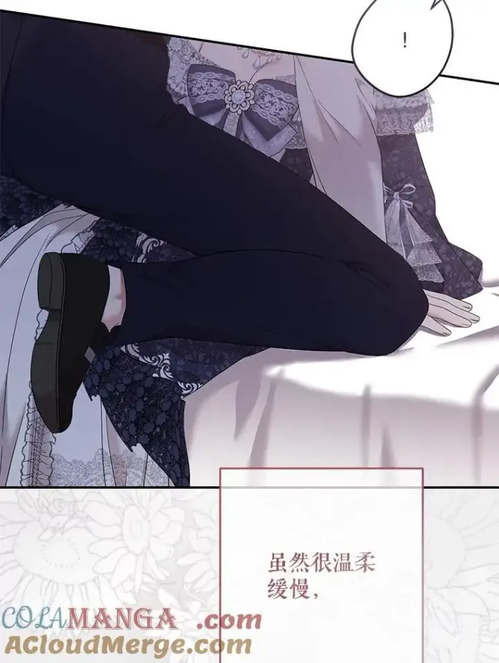 《偶然开启女尊游戏》122.醉酒失态图73