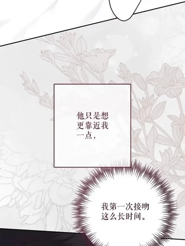 《偶然开启女尊游戏》122.醉酒失态图76