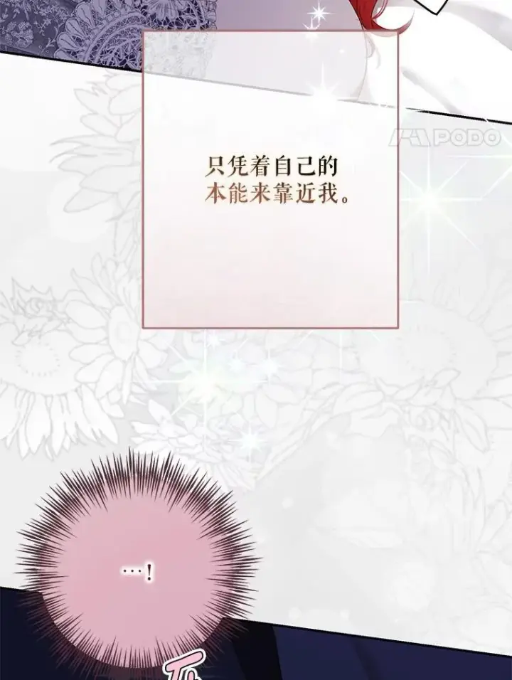 《偶然开启女尊游戏》122.醉酒失态图78