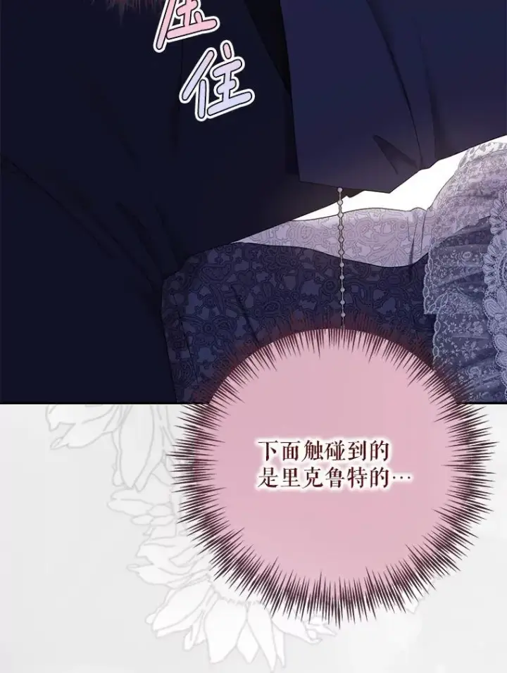《偶然开启女尊游戏》122.醉酒失态图79