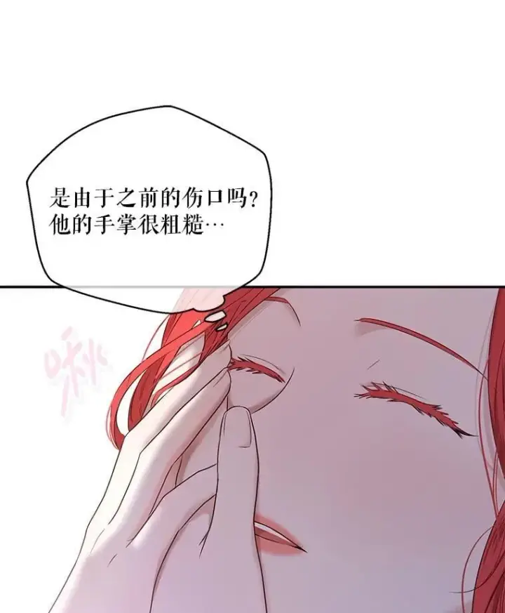 《偶然开启女尊游戏》122.醉酒失态图83