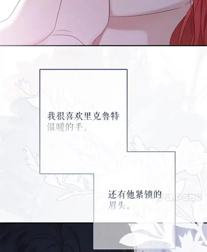 《偶然开启女尊游戏》122.醉酒失态图84