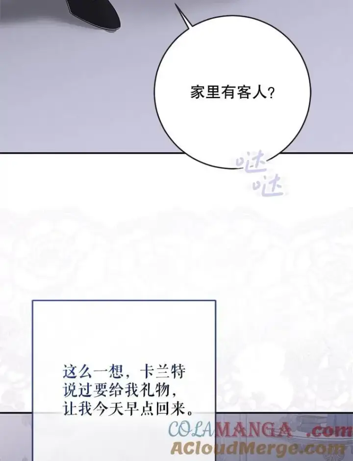 《偶然开启女尊游戏》122.醉酒失态图9