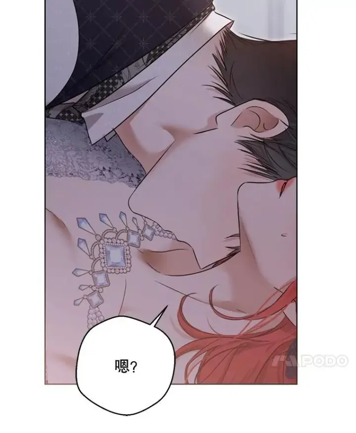 《偶然开启女尊游戏》122.醉酒失态图91