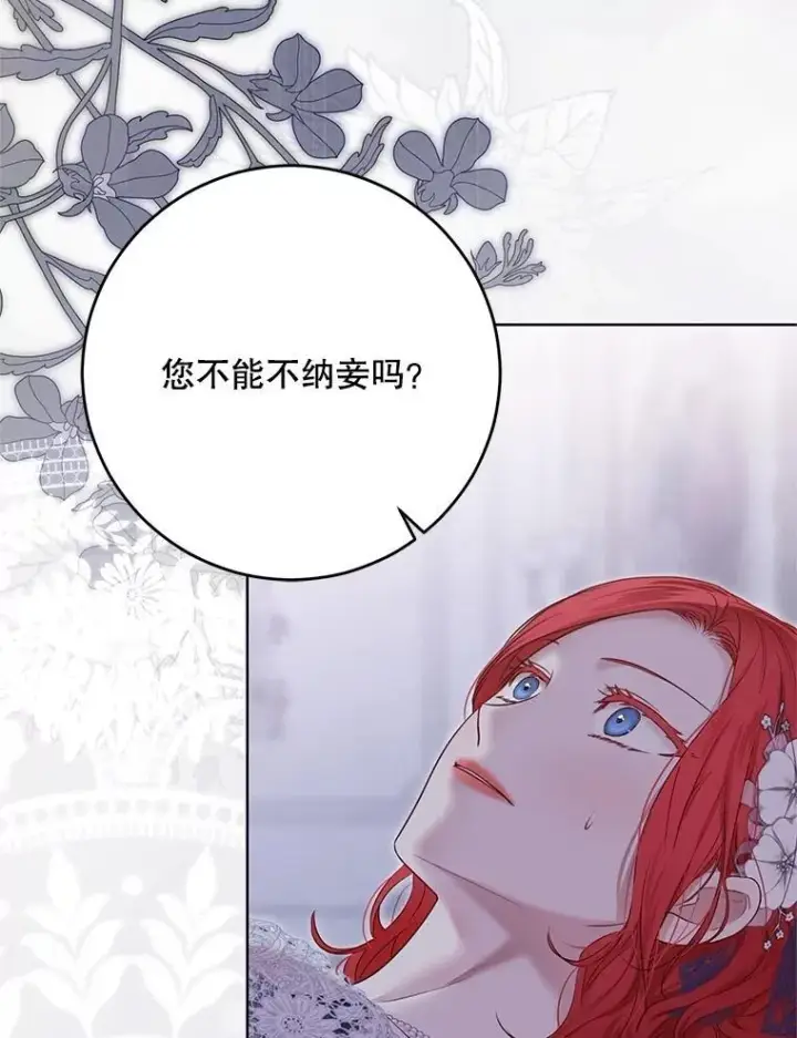 《偶然开启女尊游戏》122.醉酒失态图96