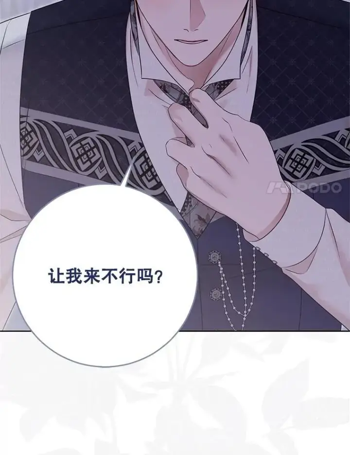 《偶然开启女尊游戏》122.醉酒失态图98