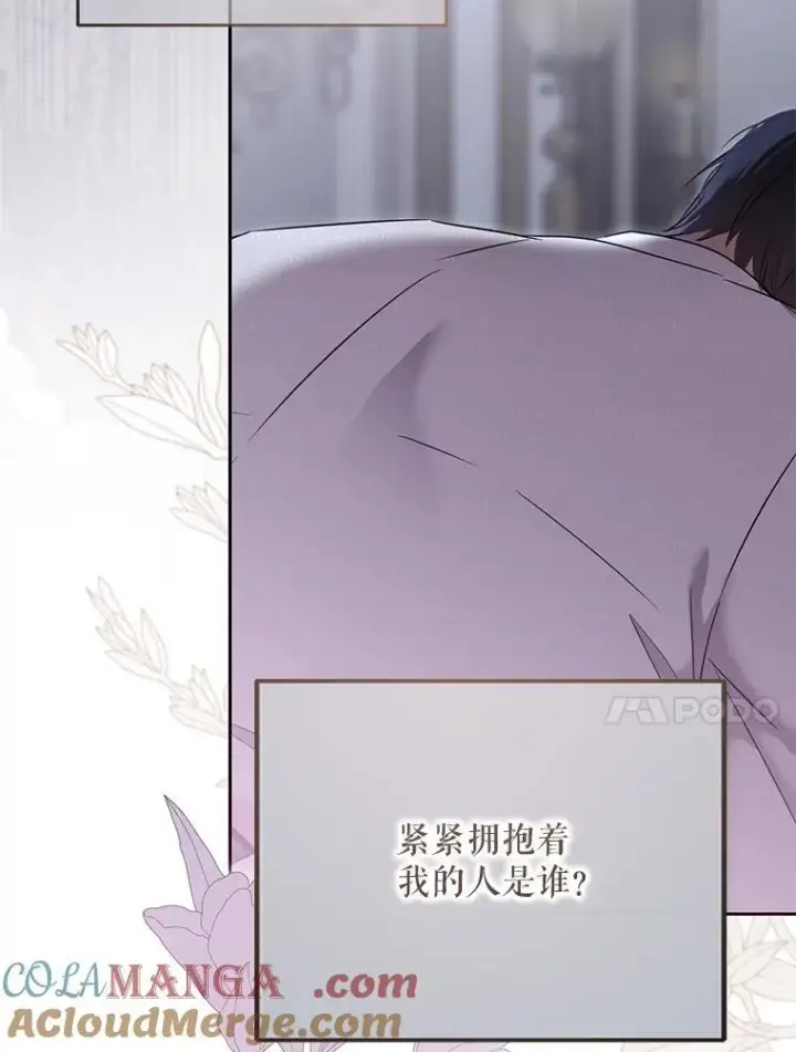 《偶然开启女尊游戏》123.给出答案图10