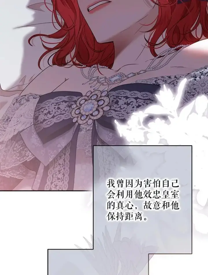 《偶然开启女尊游戏》123.给出答案图12