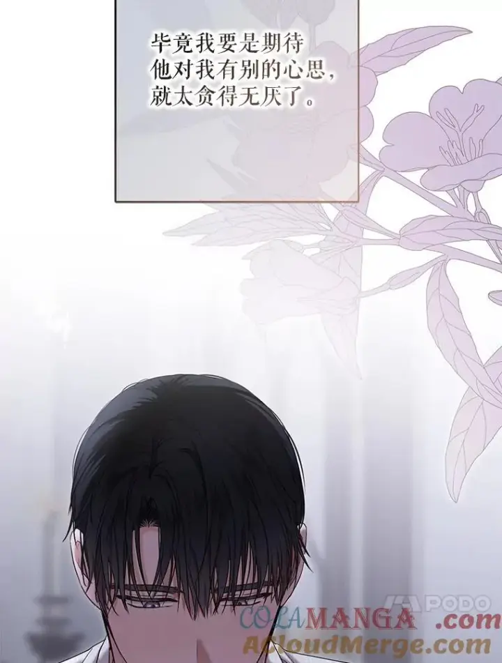 《偶然开启女尊游戏》123.给出答案图13