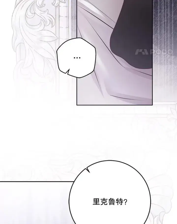 《偶然开启女尊游戏》123.给出答案图17