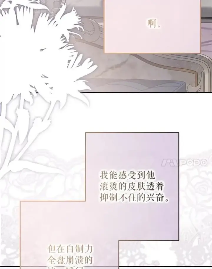 《偶然开启女尊游戏》123.给出答案图20