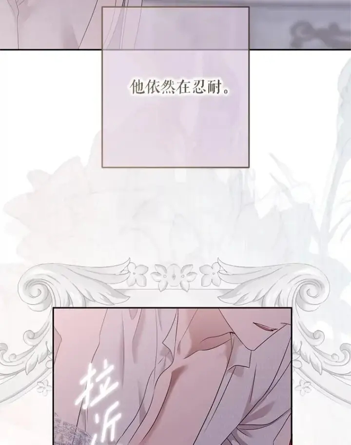 《偶然开启女尊游戏》123.给出答案图23