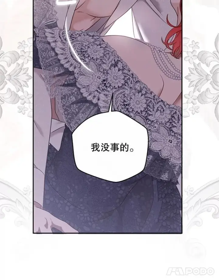《偶然开启女尊游戏》123.给出答案图24