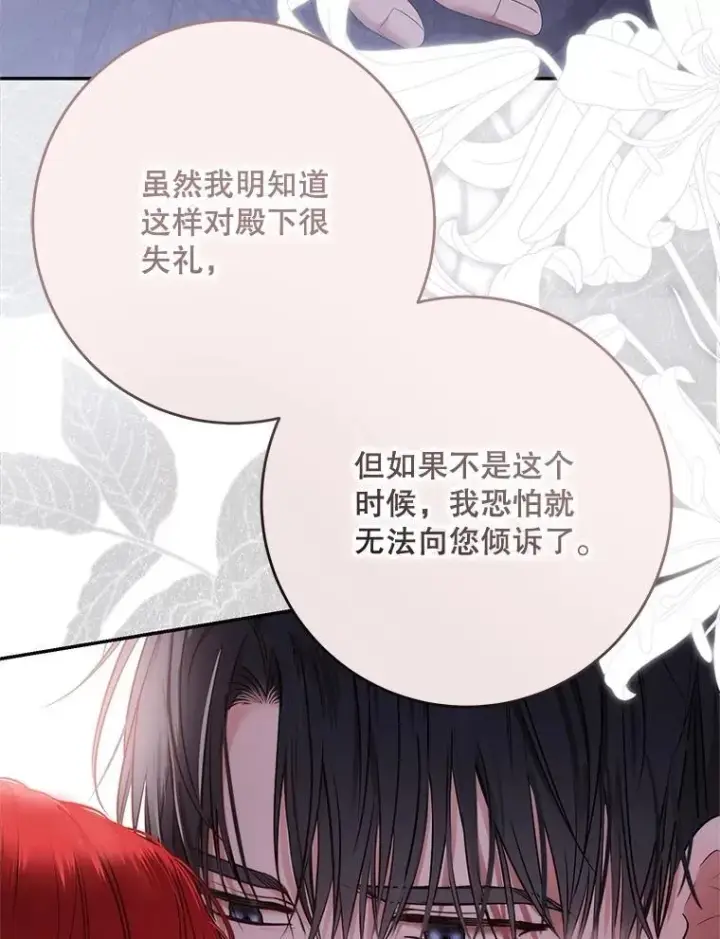 《偶然开启女尊游戏》123.给出答案图26