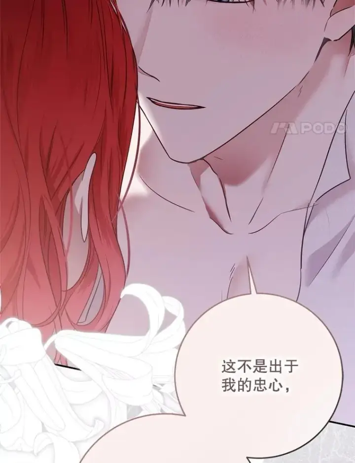 《偶然开启女尊游戏》123.给出答案图27