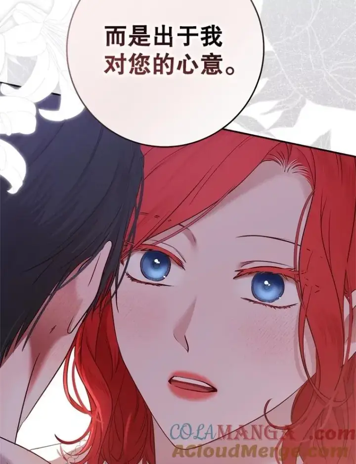 《偶然开启女尊游戏》123.给出答案图28