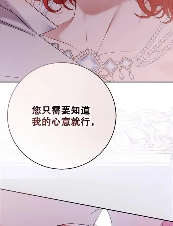 《偶然开启女尊游戏》123.给出答案图29