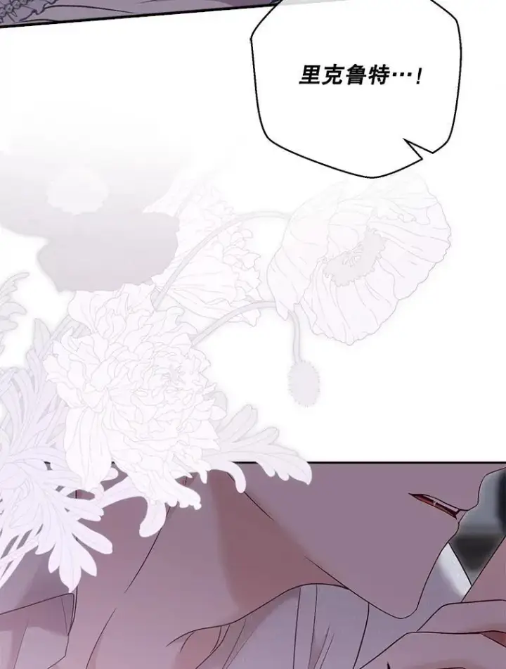 《偶然开启女尊游戏》123.给出答案图3