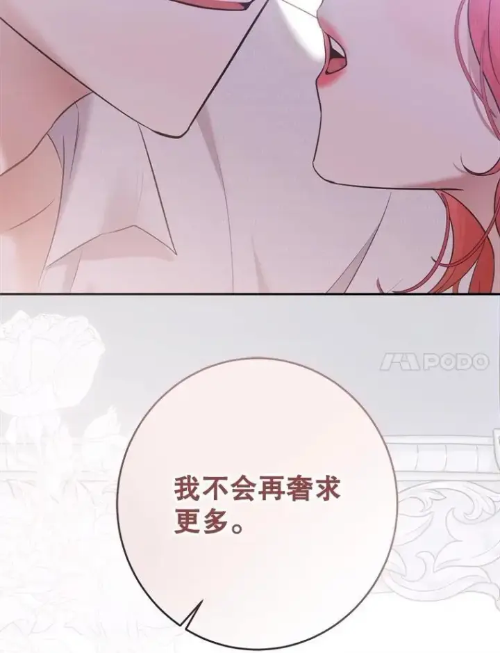 《偶然开启女尊游戏》123.给出答案图30