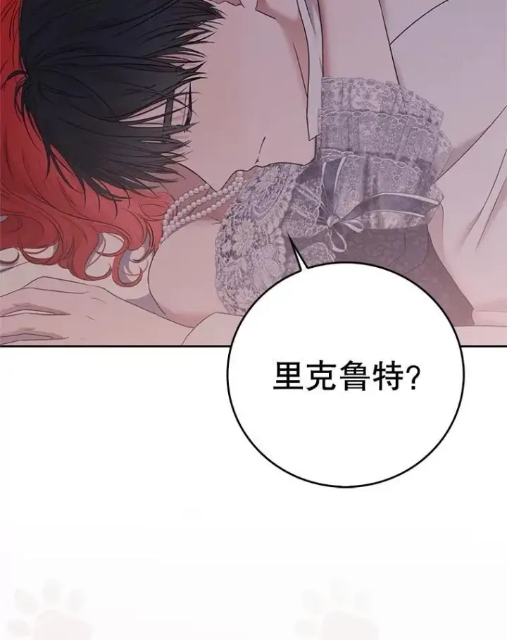 《偶然开启女尊游戏》123.给出答案图35