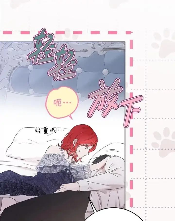 《偶然开启女尊游戏》123.给出答案图36