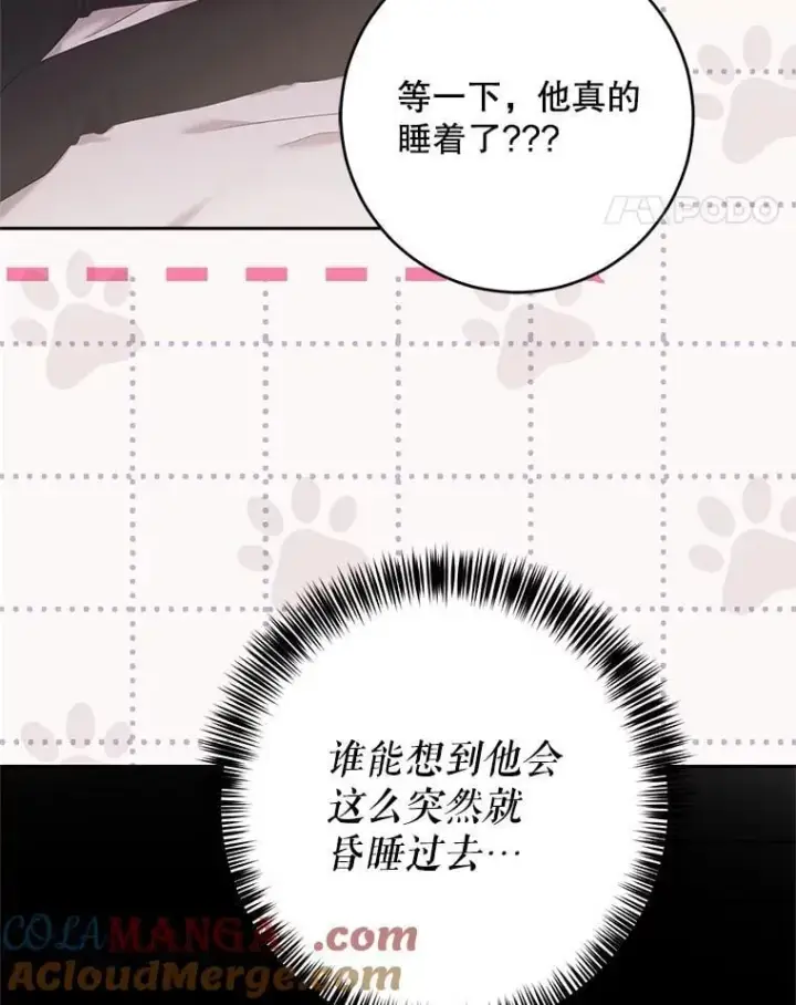 《偶然开启女尊游戏》123.给出答案图37