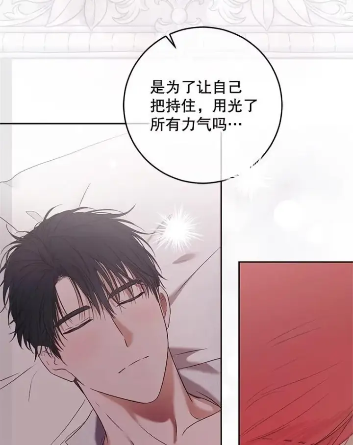 《偶然开启女尊游戏》123.给出答案图39