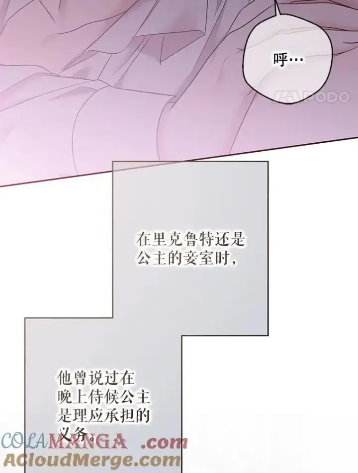 《偶然开启女尊游戏》123.给出答案图4