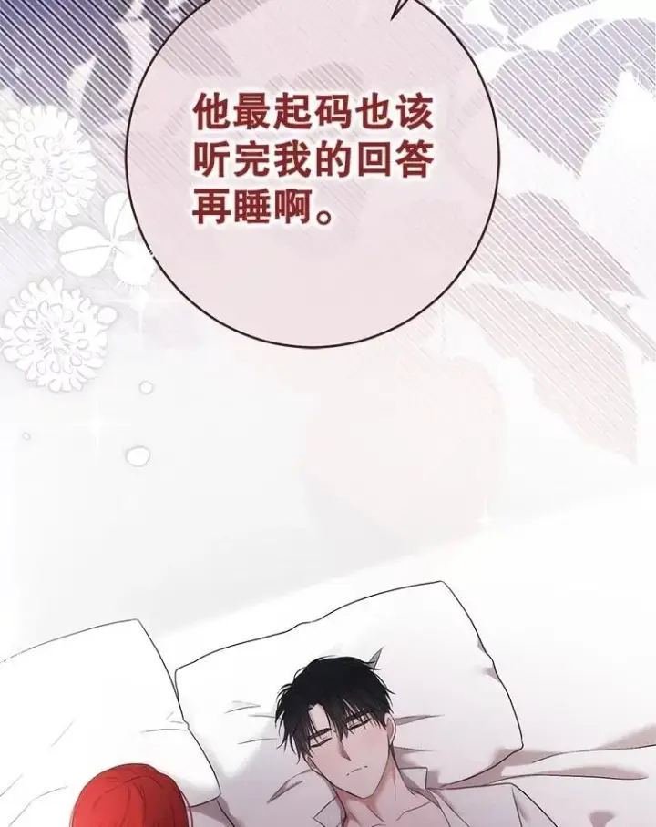 《偶然开启女尊游戏》123.给出答案图41