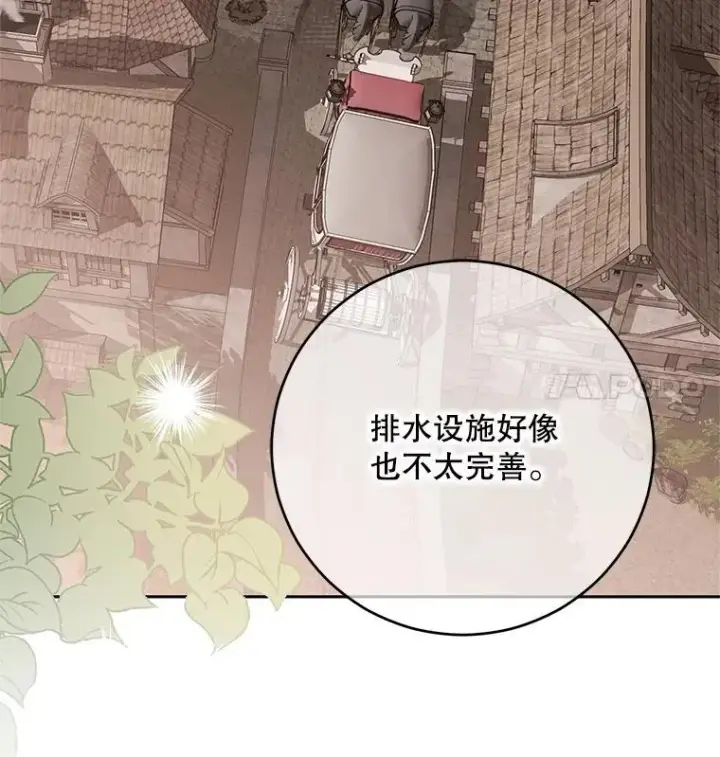 《偶然开启女尊游戏》123.给出答案图48