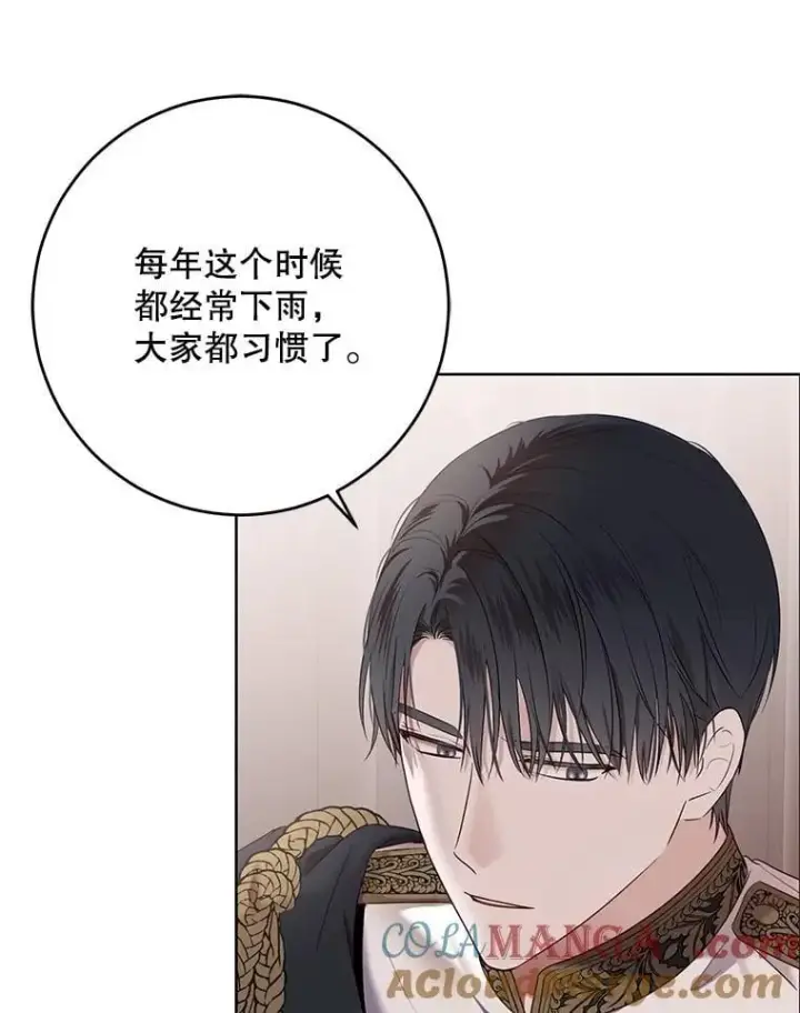 《偶然开启女尊游戏》123.给出答案图49