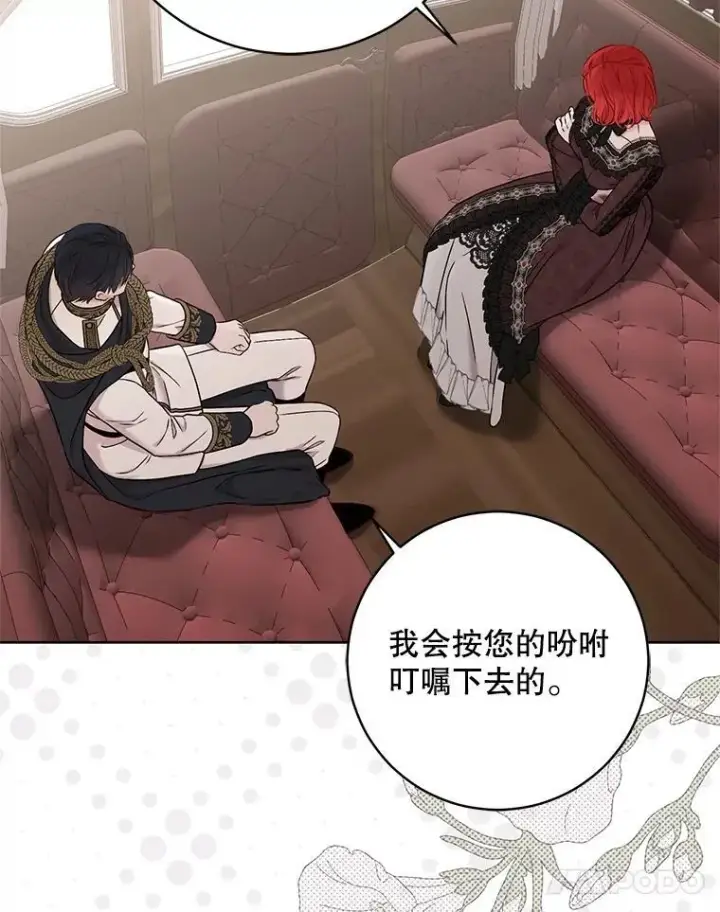 《偶然开启女尊游戏》123.给出答案图51