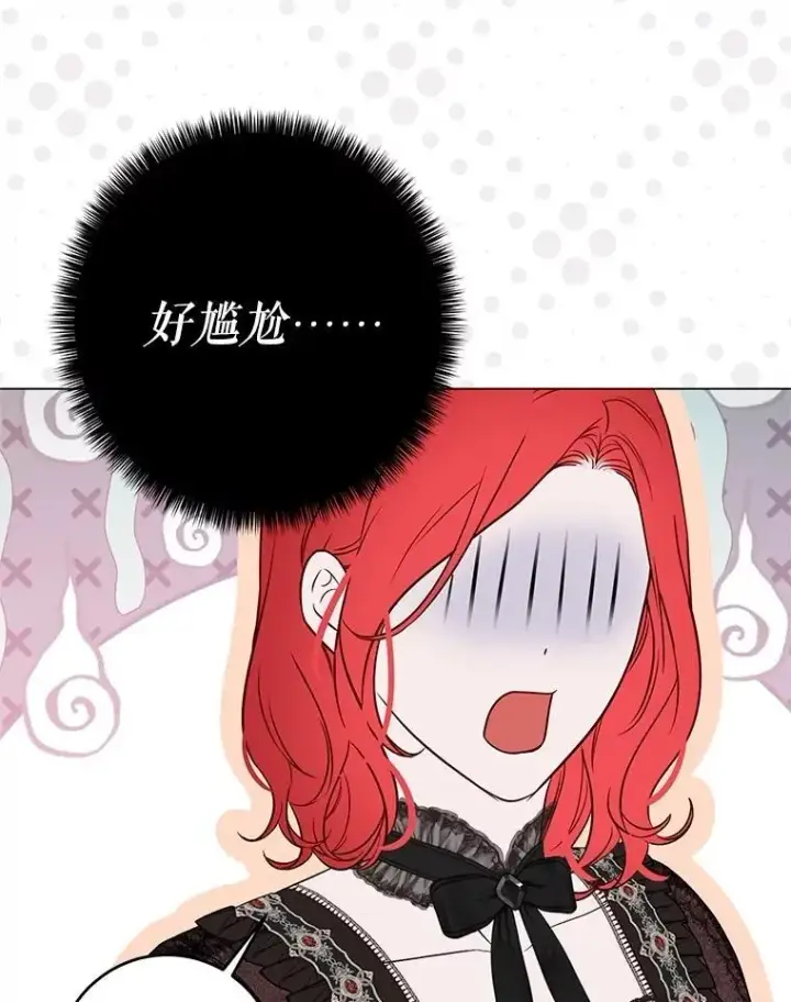 《偶然开启女尊游戏》123.给出答案图53