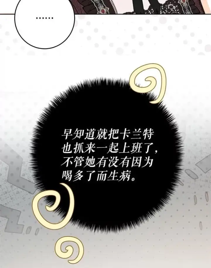 《偶然开启女尊游戏》123.给出答案图54