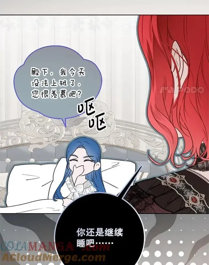 《偶然开启女尊游戏》123.给出答案图55