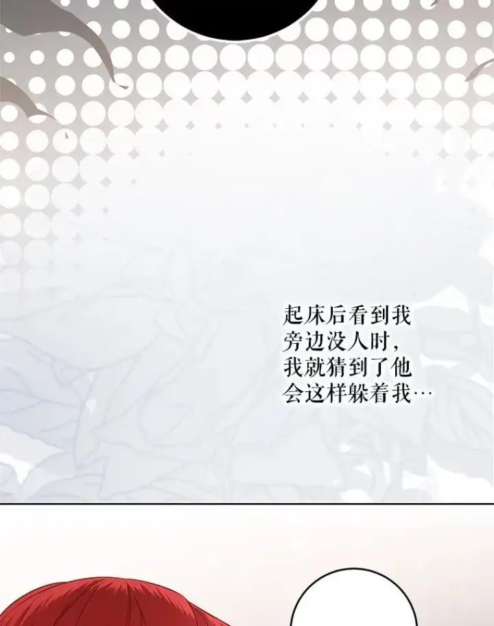 《偶然开启女尊游戏》123.给出答案图56