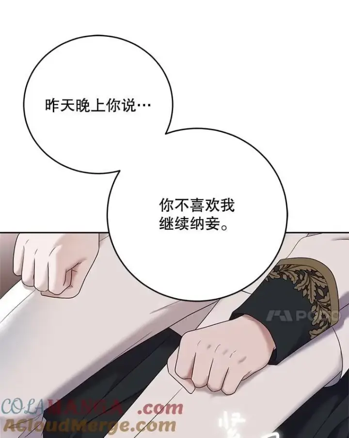《偶然开启女尊游戏》123.给出答案图58
